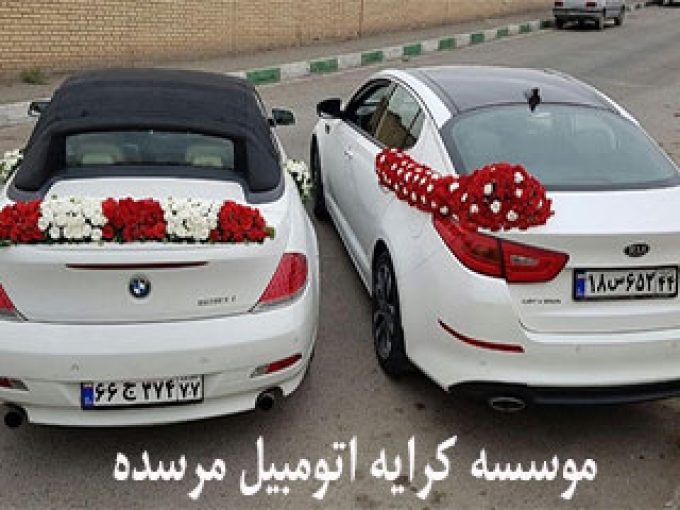 موسسه کرایه اتومبیل مرسده در تهران