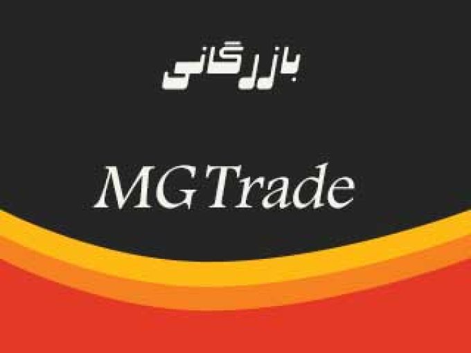 بازرگانی MG Trade