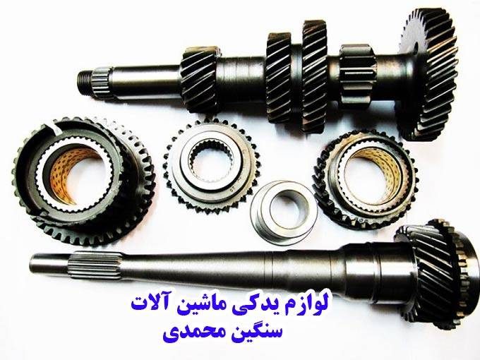 فروش لوازم یدکی ماشین آلات سنگین محمدی در تهران