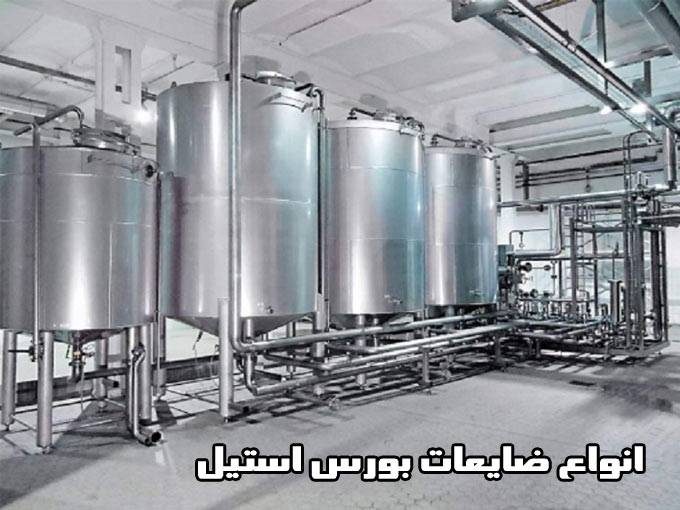 خرید و فروش ضایعات صنعتی آلیاژی استیل شیرآلات بورس استیل در تهران