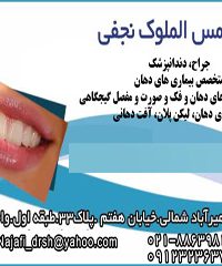 جراح و دندانپزشک دکتر شمس الملوک نجفی در تهران