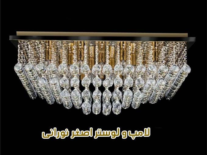 فروش انواع لامپ و لوستر اصغر نورانی در تهران