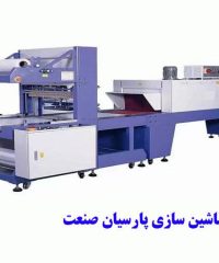 ساخت ماشین آلات صنعتی بسته بندی دارویی و نوشیدنی ماشین سازی پارسیان صنعت اسدی در تهران