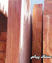 فروش سنگ های ساختمانی تراورتن و گرانیت پیام در لواسان تهران