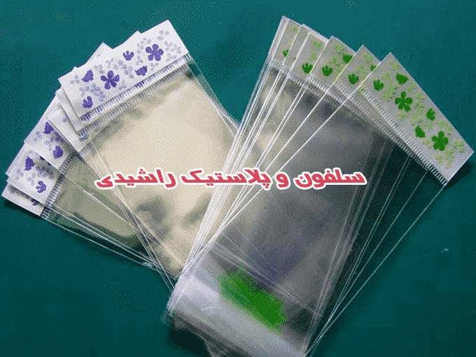 فروش و پخش سلفون لب چسب دار و شیرینگ حرارتی پلاستیک راشیدی در تهران