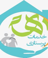 مرکز پرستاری مراقبتی رهام در تهران