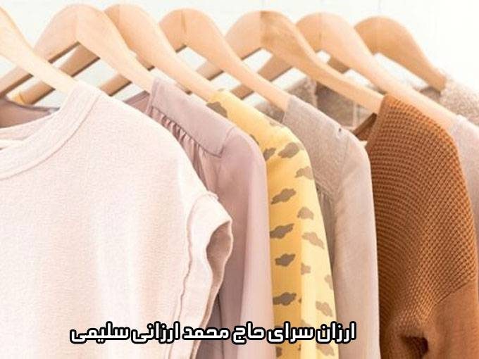 ارزان سرای حاج محمد ارزانی سلیمی فروش عمده لباس راحتی در تهران