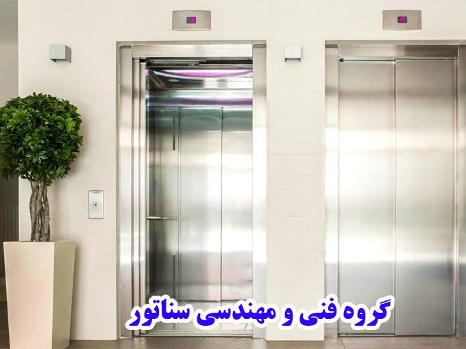 سرویس و نگهداری ، رفع خرابی ، طراحی و نصب آسانسورهای کششی سناتور در تهران