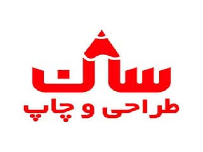 کانون آگهی و تبلیغات سان در تهران