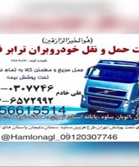 شرکت حمل و نقل ترابر فارس تهران