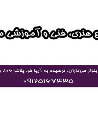 مجتمع آموزشی مجلل در تهران