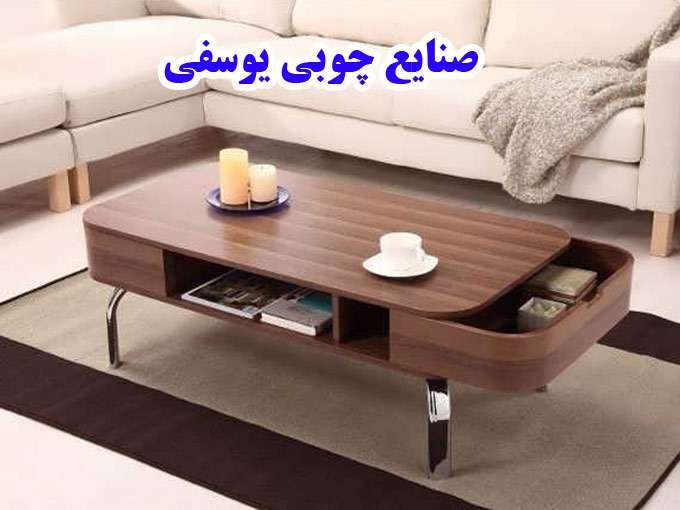 صنایع چوبی یوسفی در تهران