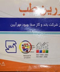 شرکت تجیهزات پزشکی صفا بهبود با نام تجاری زرین طب در اصفهان