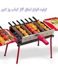 تولید انواع اجاق گاز کباب پز تنور یاسین گاز در تهران