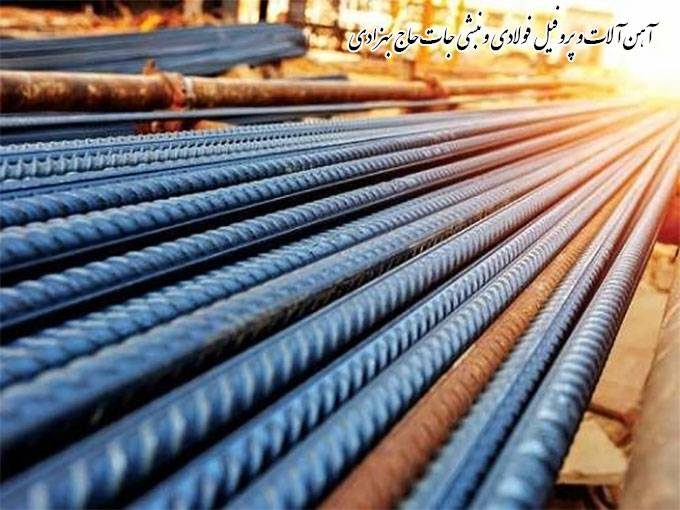 فروش انواع آهن آلات و پروفیل فولادی و نبشی جات حاج بهزادی در یاسوج