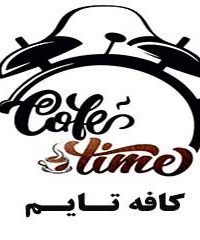 کافه تایم در یزد