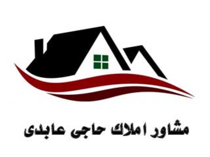 مشاور املاک حاجی عابدی در یزد