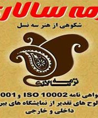 شرکت تولیدی ترمه سالاری در یزد