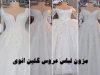 مزون لباس عروس گلین ائوی در زنجان