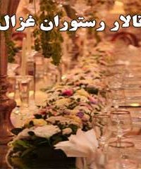 تالار رستوران غزال در زنجان