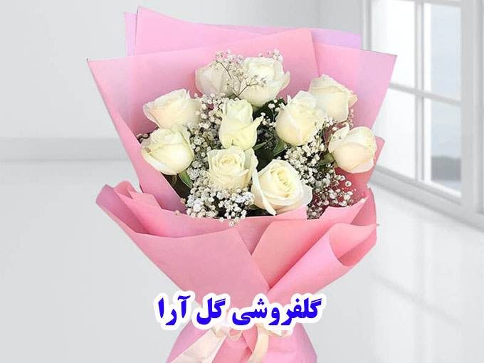 گلفروشی گل آرا در زنجان ابهر