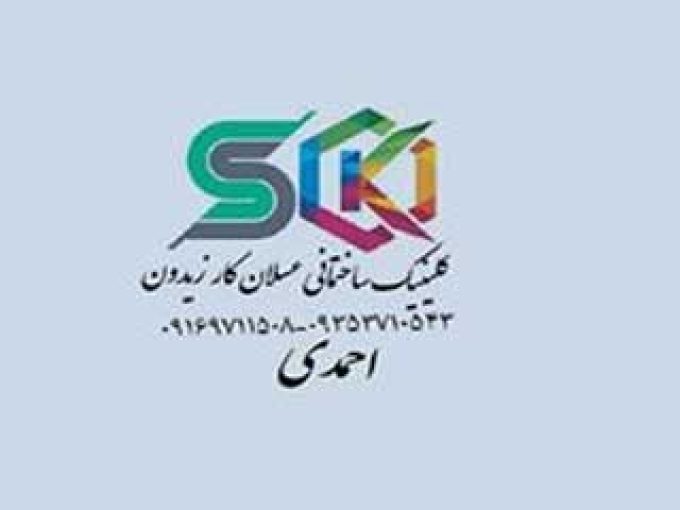 کلینیک ساختمانی عسلان کار زیدون در خوزستان