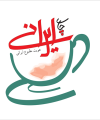 فروش چای خالص و ارگانیک ایرانی