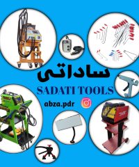 فروش ابزارآلات صافکاری ساداتی در ساری