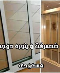 درب ضدسرقت و پنجره دوجداره مسعودی در اهواز