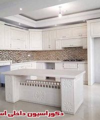 طراحی و ساخت انواع کابینت آشپزخانه و دکوراسیون داخلی استاد کابین خسروی در اصفهان