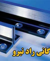فروش قطعات آسانسور بازرگانی راد نیرو در اصفهان