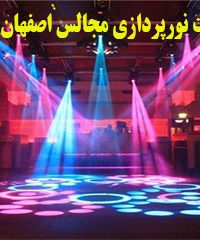 تجهیزات نورپردازی مجالس اصفهان سیستم در اصفهان