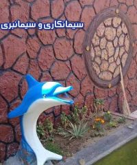 سیمانکاری و سیمانبری محمدی در اصفهان