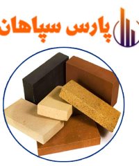 تولید کننده انواع آجر عایق و کوره های شاتل پارس سپاهان در اصفهان