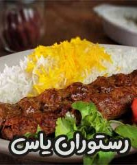رستوران یاس در اصفهان