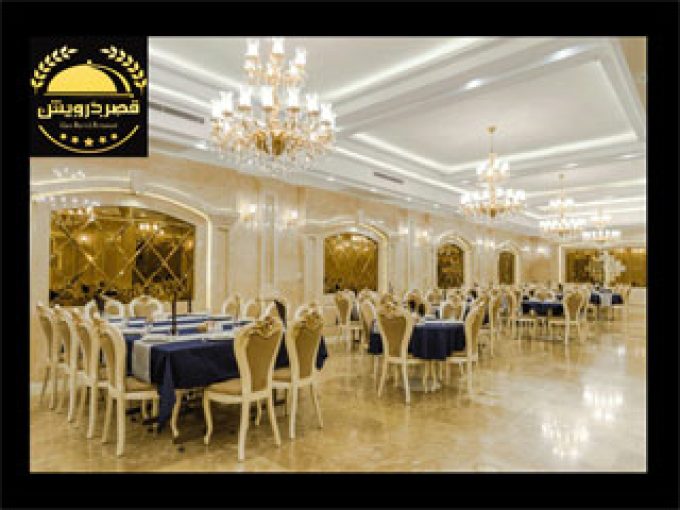 رستوران قصر درویش در مشهد