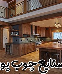 صنایع چوب پوریا در همدان