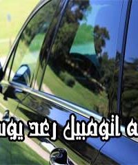 نصب شیشه اتومبیل رعد یوسفی با دستگاه در ایلام