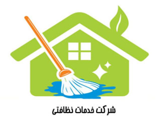 شرکت خدماتی نظافتی ترنم امید در تهران