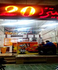 پیتزا 20 در اصفهان