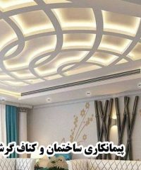 مشاوره طراحی و اجرای کناف و بازسازی منزل و سیم کشی گرشا در البرز