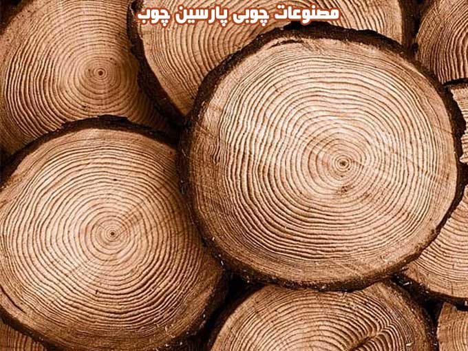 تولید و اجرای مصنوعات چوبی پارسین چوب در کرج