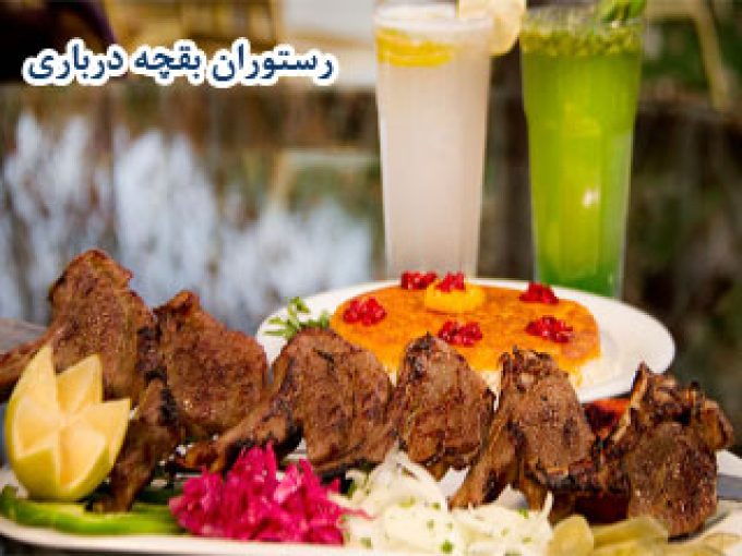 رستوران بقچه درباری در کرمان