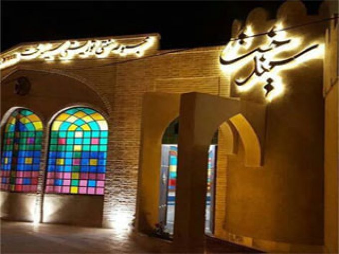 رستوران سنتی سیندخت در کرمان
