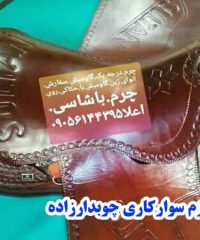 تولید و فروش زین چرمی و سرکله اسب و لوازم سوارکاری چوبدارزاده در خوی آذربایجان غربی