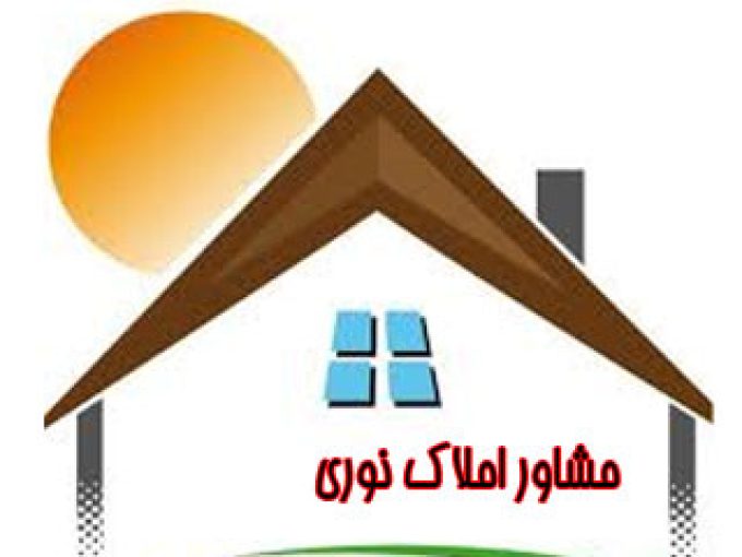 مشاور املاک نوری در خوزستان