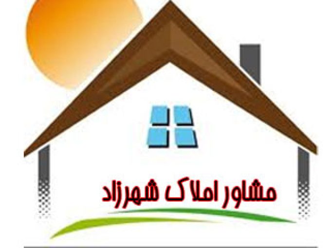 مشاور املاک شهرزاد در خوزستان