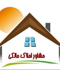مشاور املاک مالکی در خوزستان