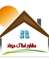 مشاور املاک میعاد در خوزستان