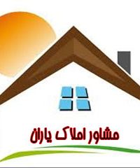 مشاور املاک یاران در خوزستان